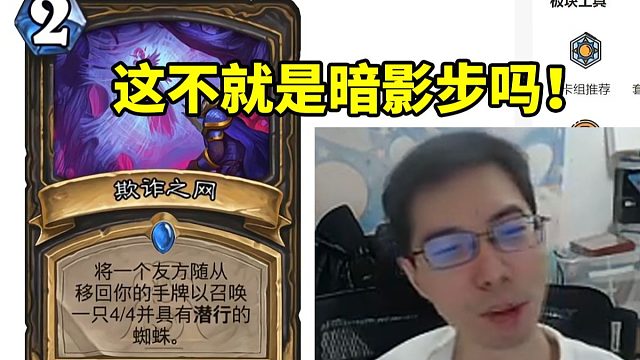 驴鸽看盗贼新版本“暗影步”：起跳是要没了吗 盗贼不能没有回手！