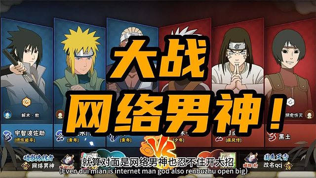 装人机拷打网络男神之激情bo3