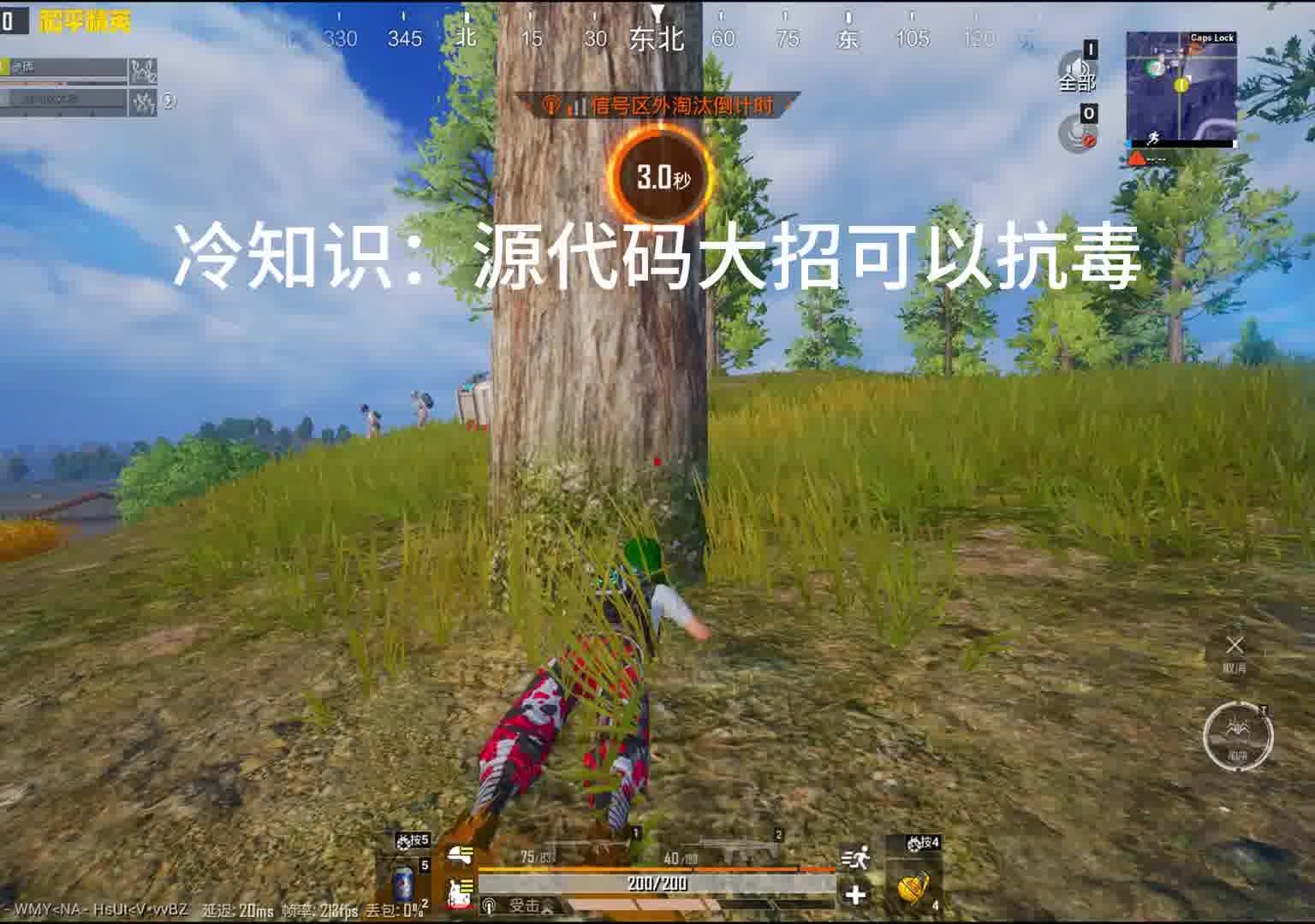 超体对抗源代码的大招竟然可以抗毒吃鸡