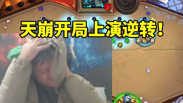 异灵术竞技场天崩开局上演究极逆转 一波神秘小连招对面要吐了！