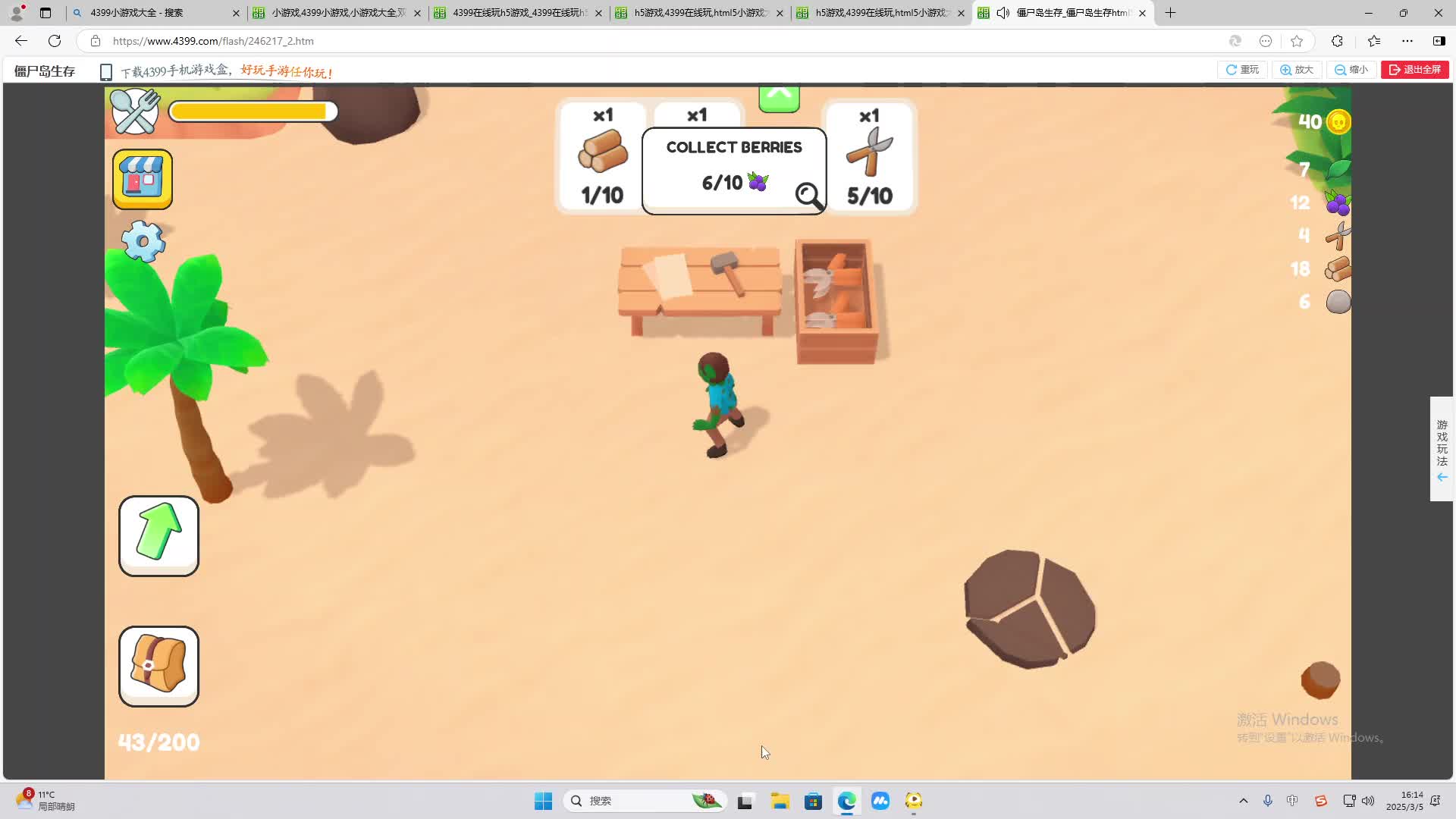 欢迎来到我是一颗小虎牙的直播间-片段1