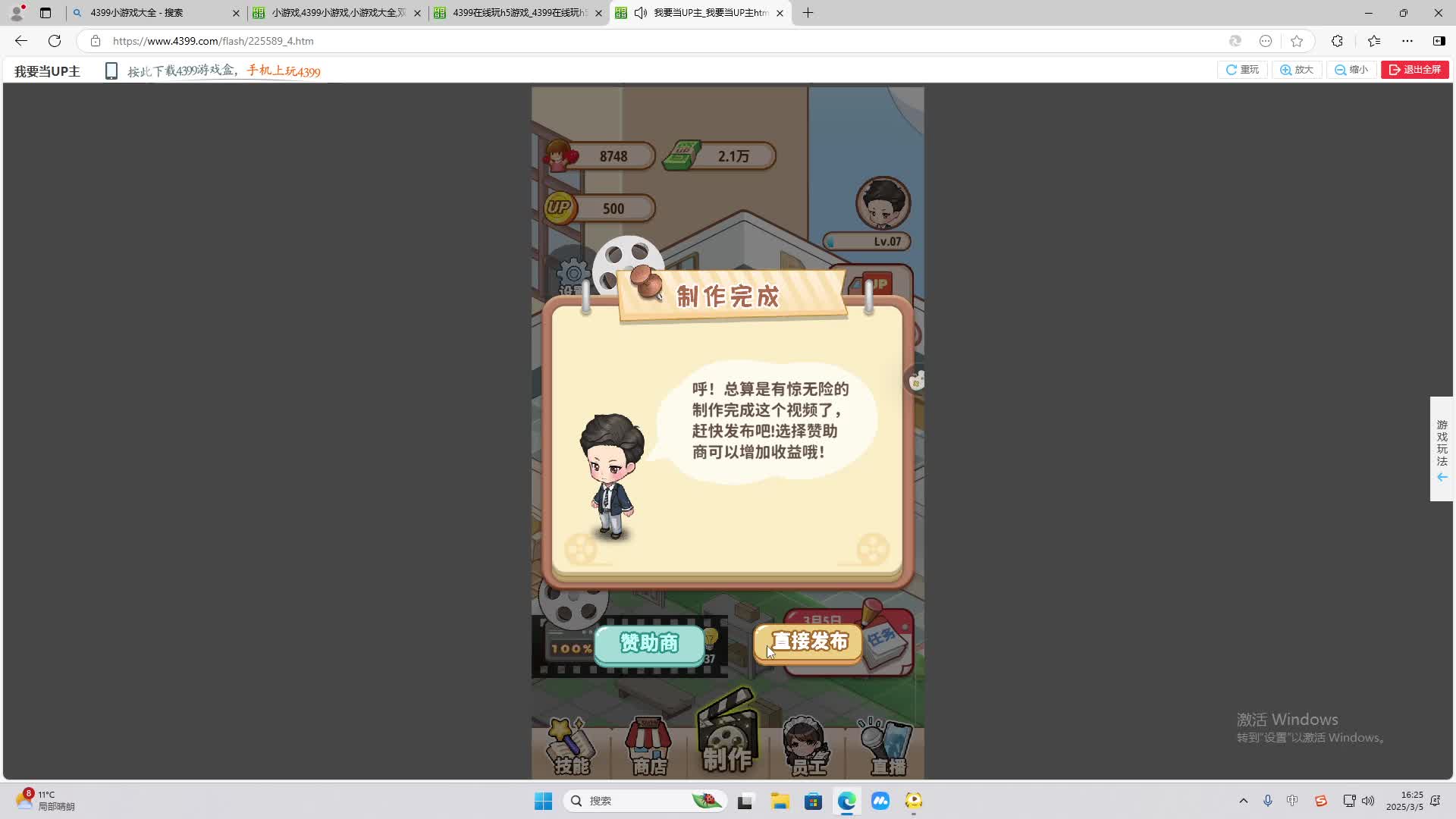 欢迎来到我是一颗小虎牙的直播间-片段2