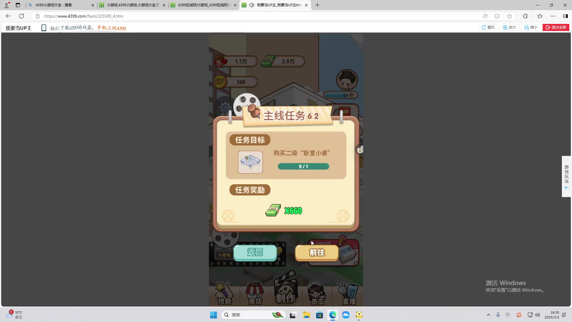 欢迎来到我是一颗小虎牙的直播间-片段2