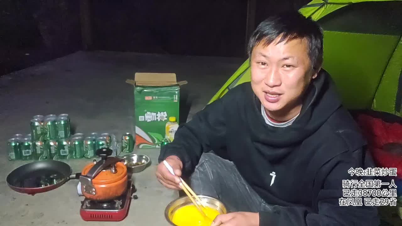 户外行全国第1911天