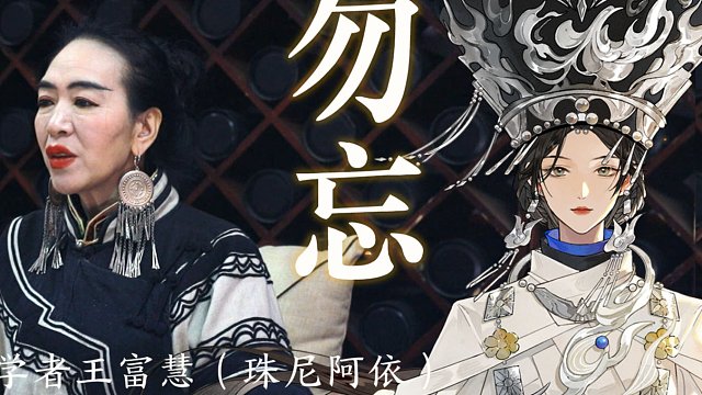 勿忘丨“胜于十万雄兵”的彝家奢香夫人