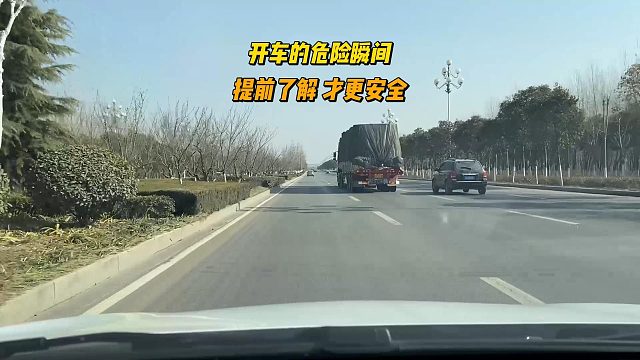 开车的危险瞬间，只有提前了解，才有可能去避免