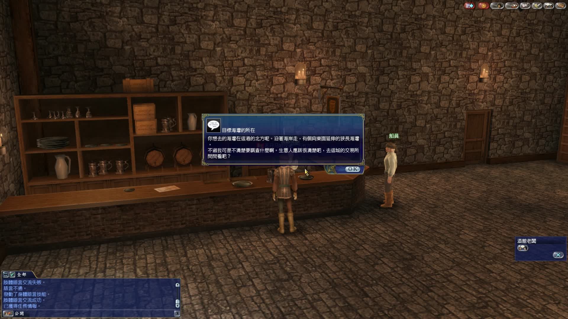 大航海时代OL34-发现芬兰湾