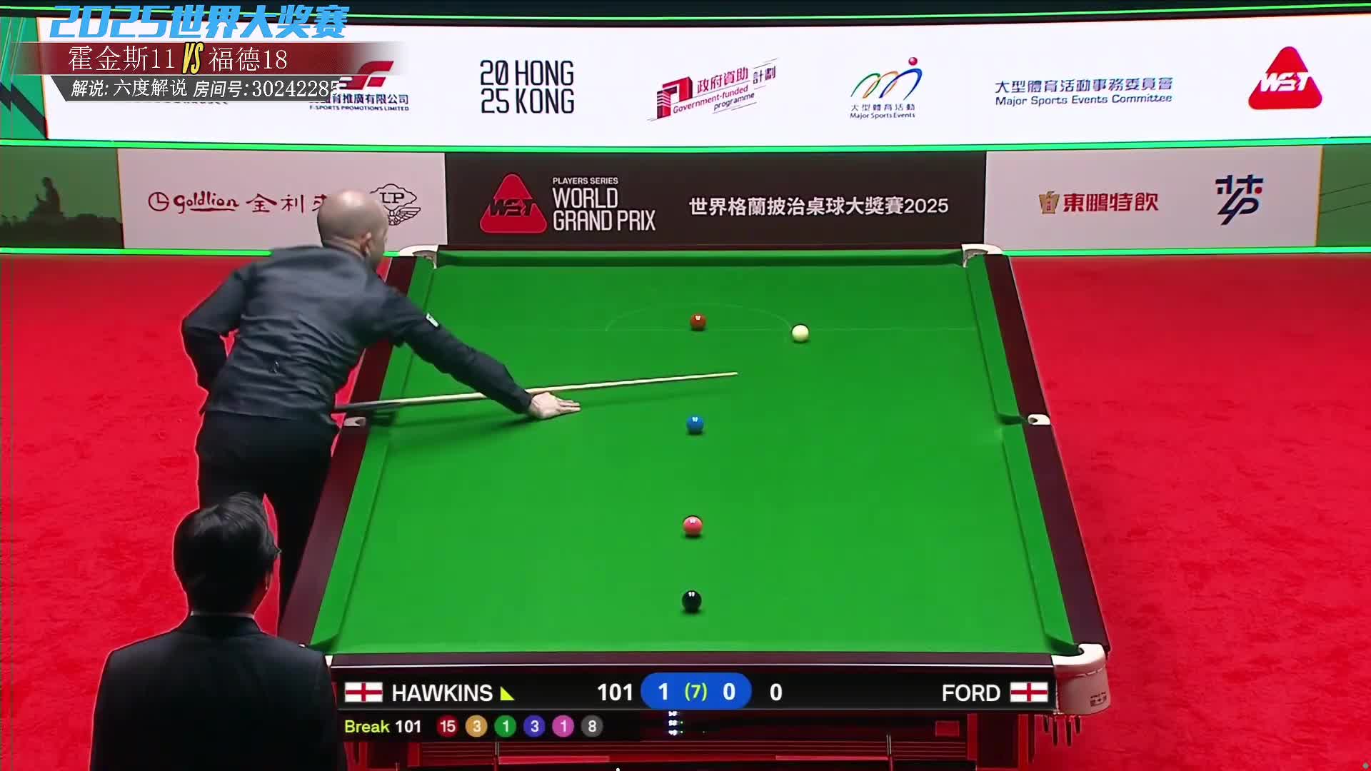 巴里·霍金斯VS汤姆·福德  2025斯诺克世界大奖赛 六度解说