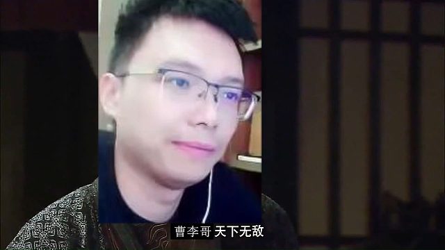 【曹李哥时刻·第38期】安国观微