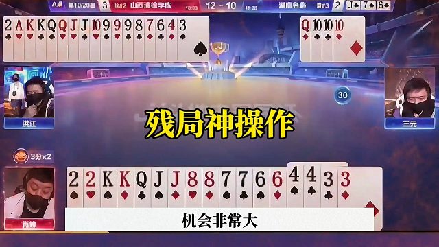 这才是斗地主高手