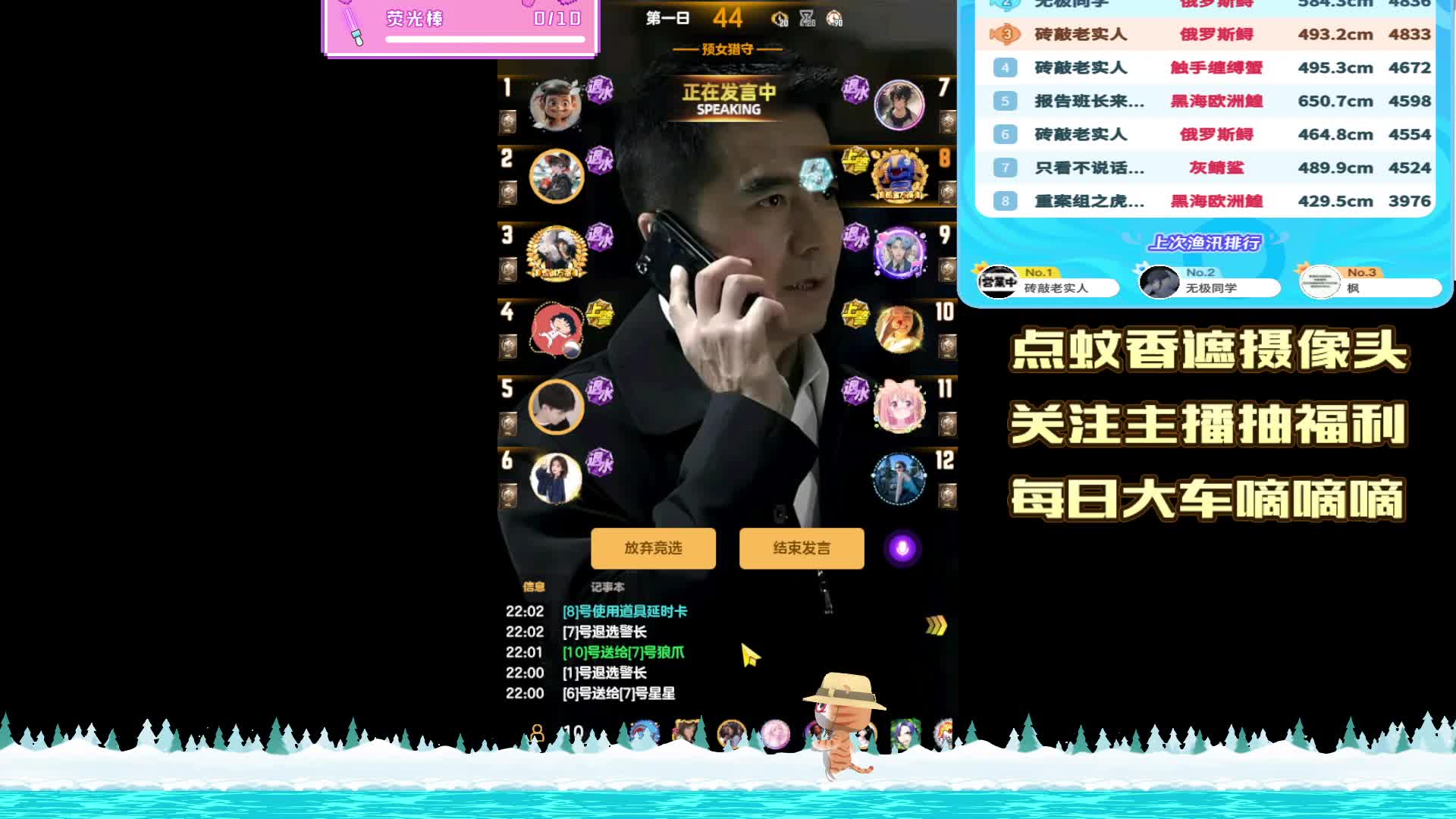 #天天狼人#呼吸狼-片段3  25-3-5