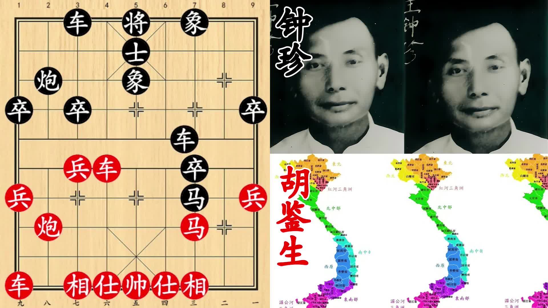 越南八杰胡鉴生偷士搏杀！钟珍出车镇压，三军鸦雀无声！