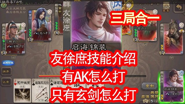 五杀友徐庶技能介绍是否推荐