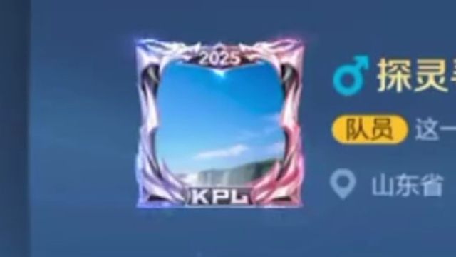 貂蝉赛事星传说和赛事头像框拿下，真漂亮鸭，这个头像框是带闪光特效的