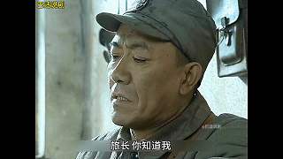 亮劍107 旅長對李云龍是又愛又恨