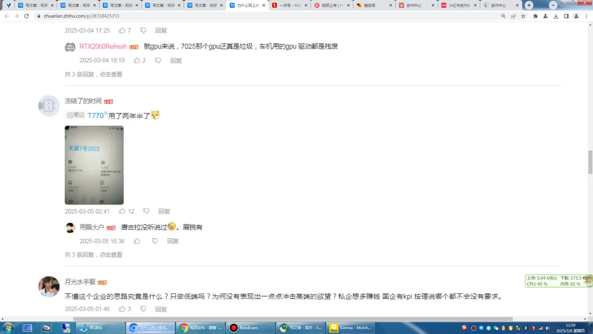 为什么网上紫光展锐风评不好？