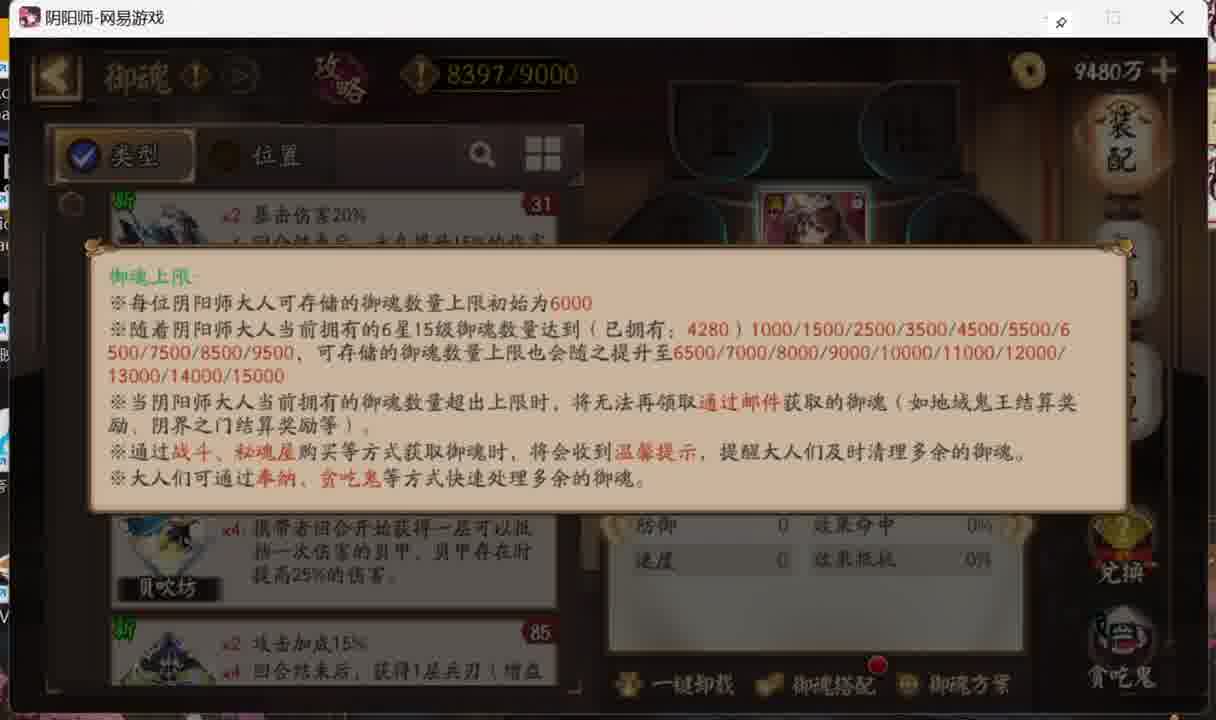 阴阳师细致搭配全阵容 有回归的么