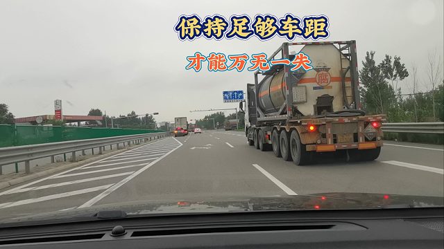 高速经过这几个路段时，一定要操持足够车距，才能保证不出事故