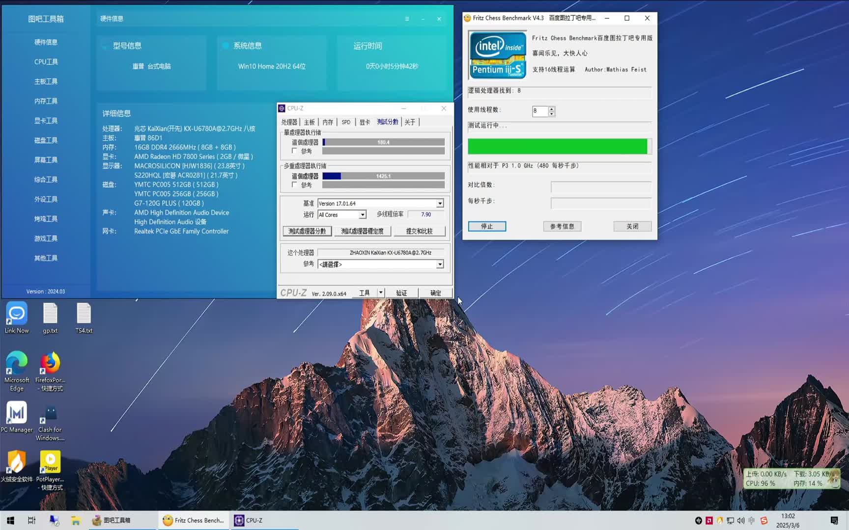 300包邮的HP268国产CPU主机大战PUBG（HD7850掉驱动黑屏）