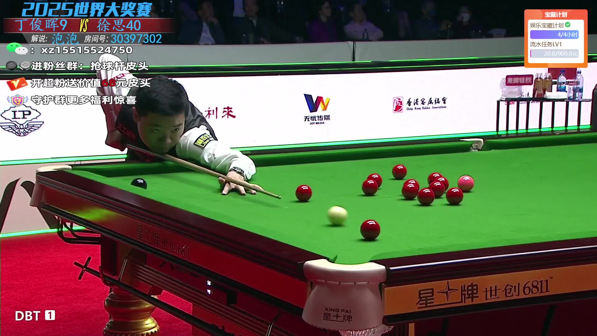【直播】 2斯诺克世界大奖赛 丁俊晖VS徐思