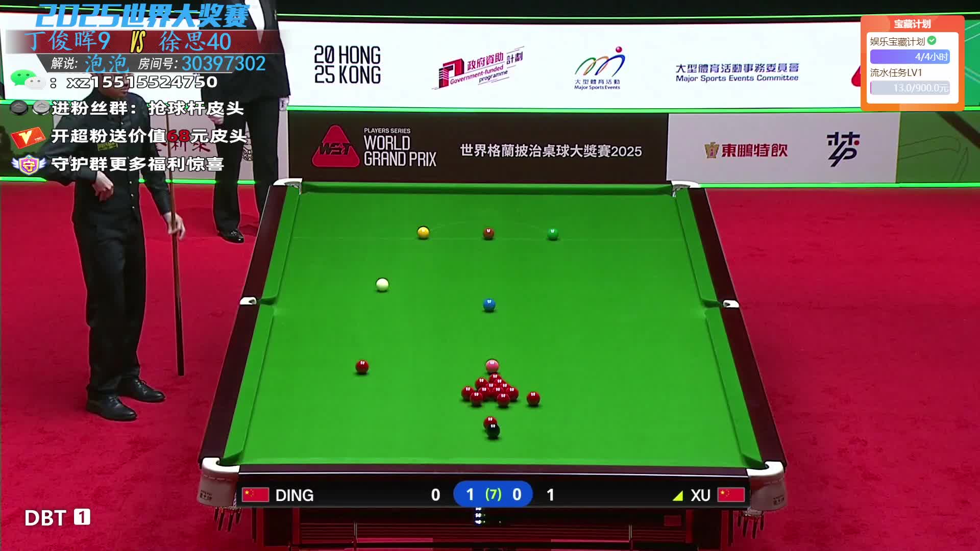 【直播】1 斯诺克世界大奖赛 丁俊晖VS徐思-片段1