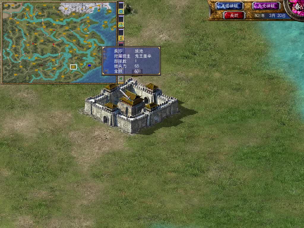 三国群英传6许褚单通豪杰齐心五系满第一期