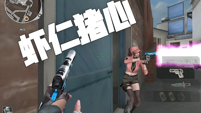 【穿越火线】啃一口