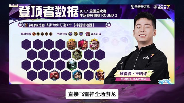 什么！一费卡在比赛杀疯了！