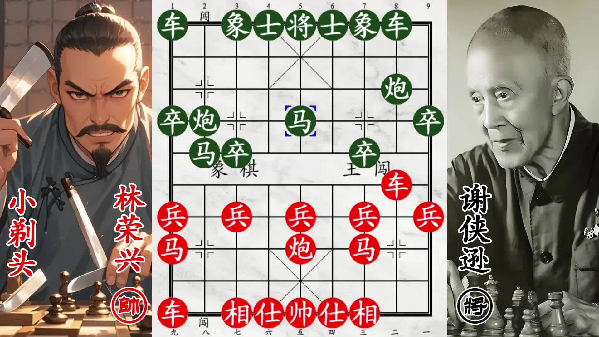 小剃头林荣兴飞刀锋芒毕露！百岁司令车炮傀儡，原地挨打寸步难行！