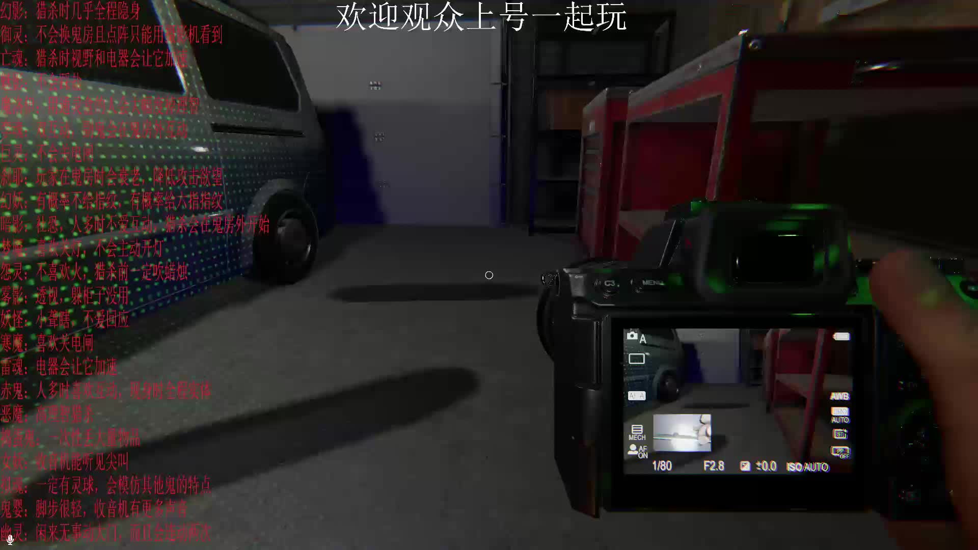 3月6日录播，很早就确定鬼了，贪心拍照，无人生还