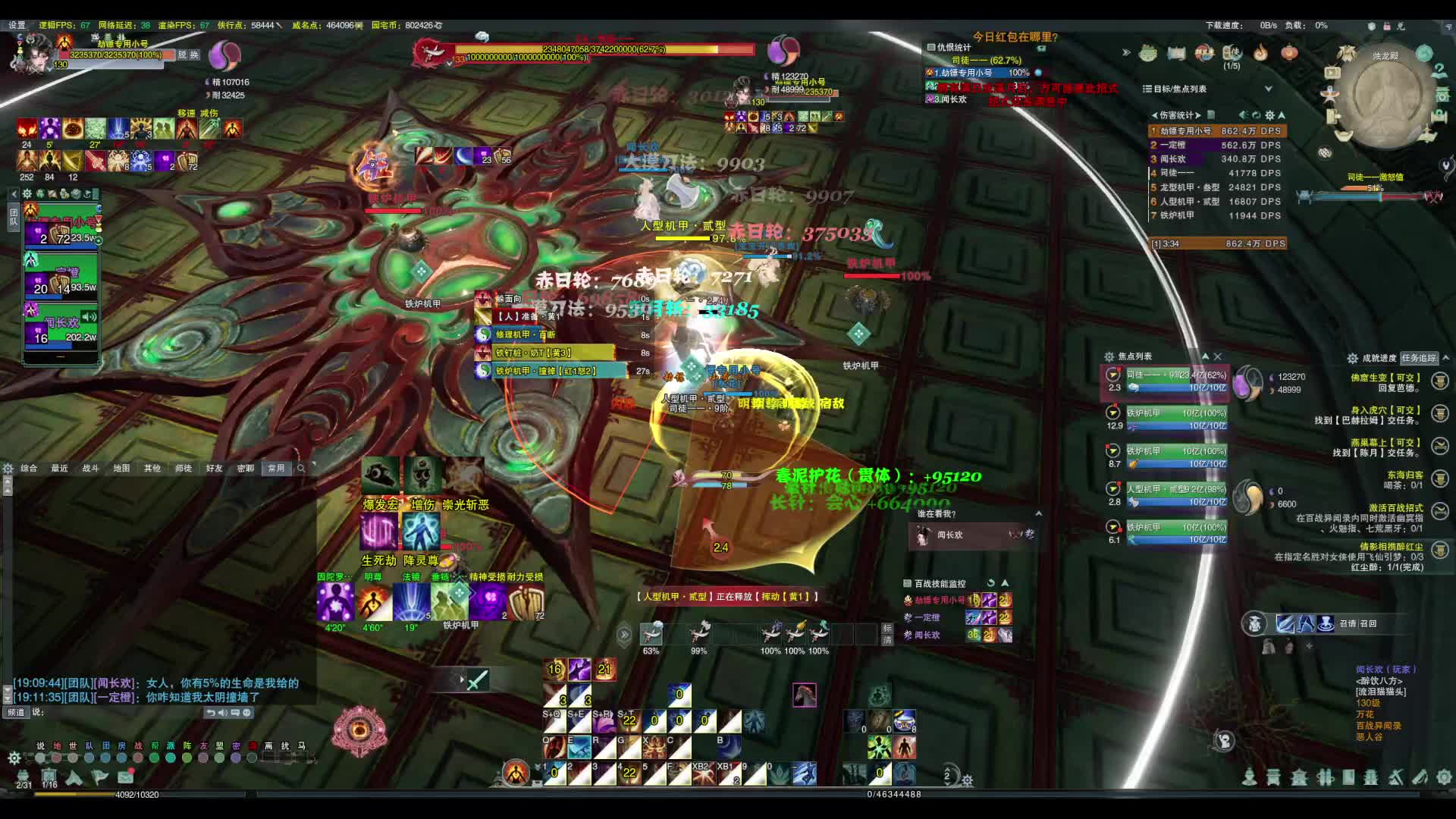 欢迎来到我的直播间-片段1