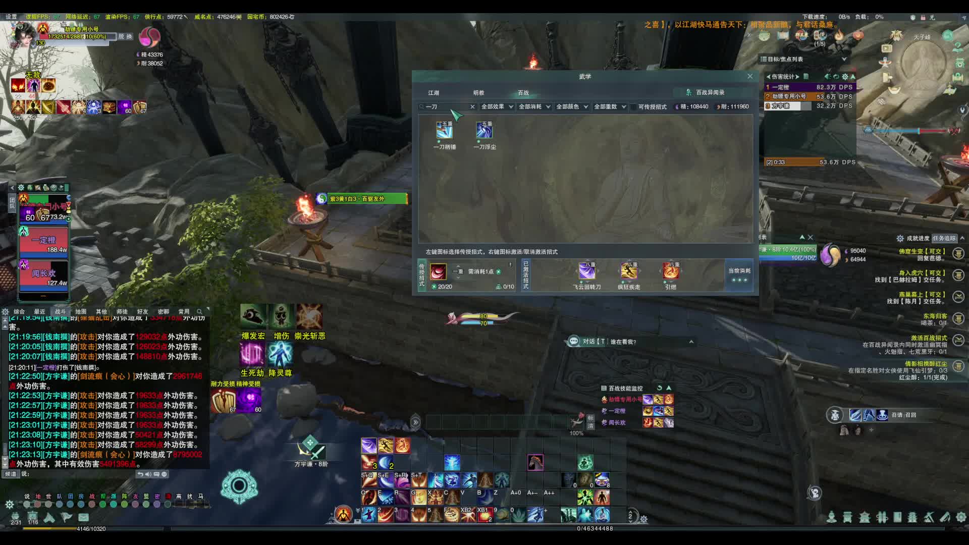 欢迎来到我的直播间-片段3