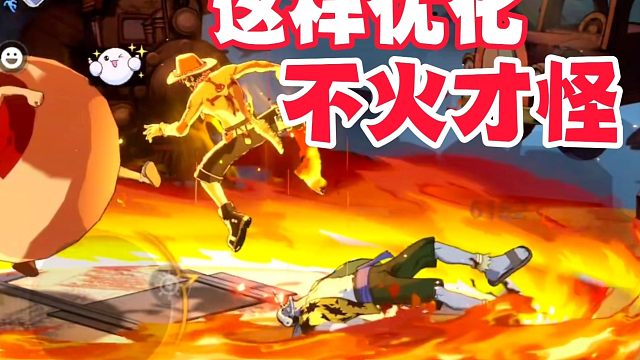 航海王要是持续这样优化决斗场，想不火都难！