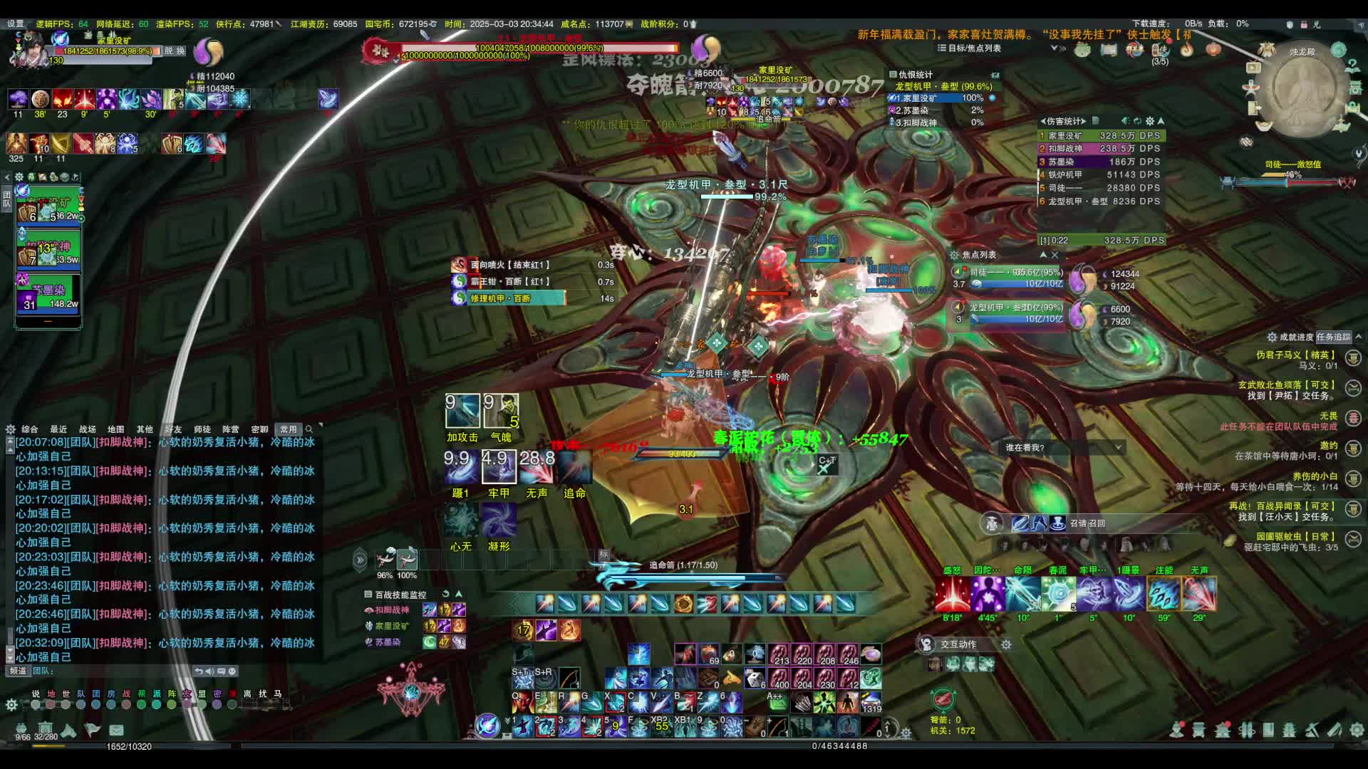 欢迎来到我的直播间-片段3