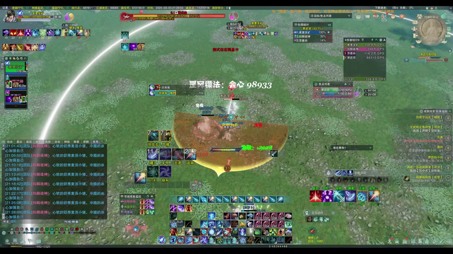 欢迎来到我的直播间-片段3