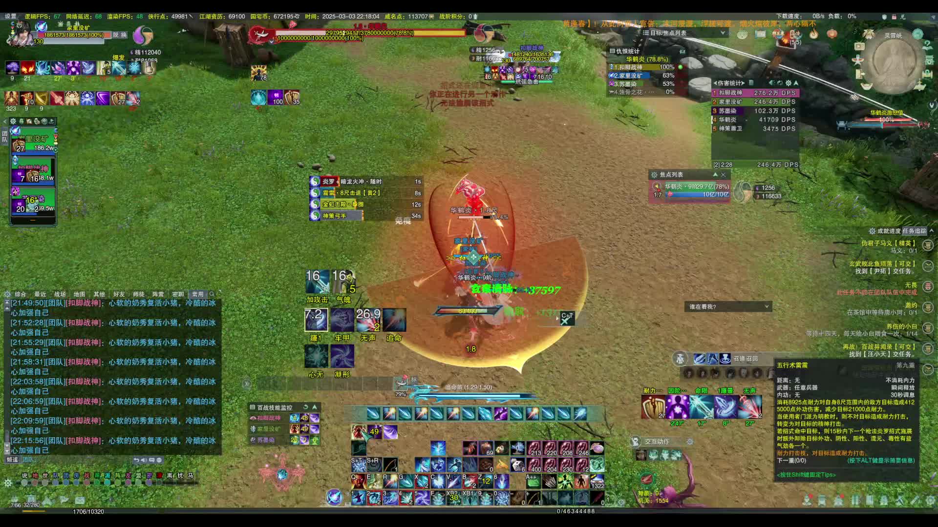 欢迎来到我的直播间-片段4