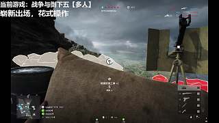 嶄新出場片段1