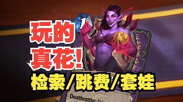 不是！检索/跳费/套娃，狗蛋也玩的太花了吧！【新卡速递】