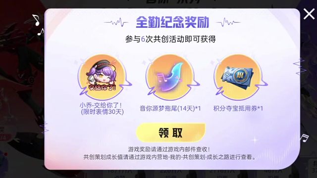 大家源梦全勤了吗，全勤可是有个积分夺宝券呢