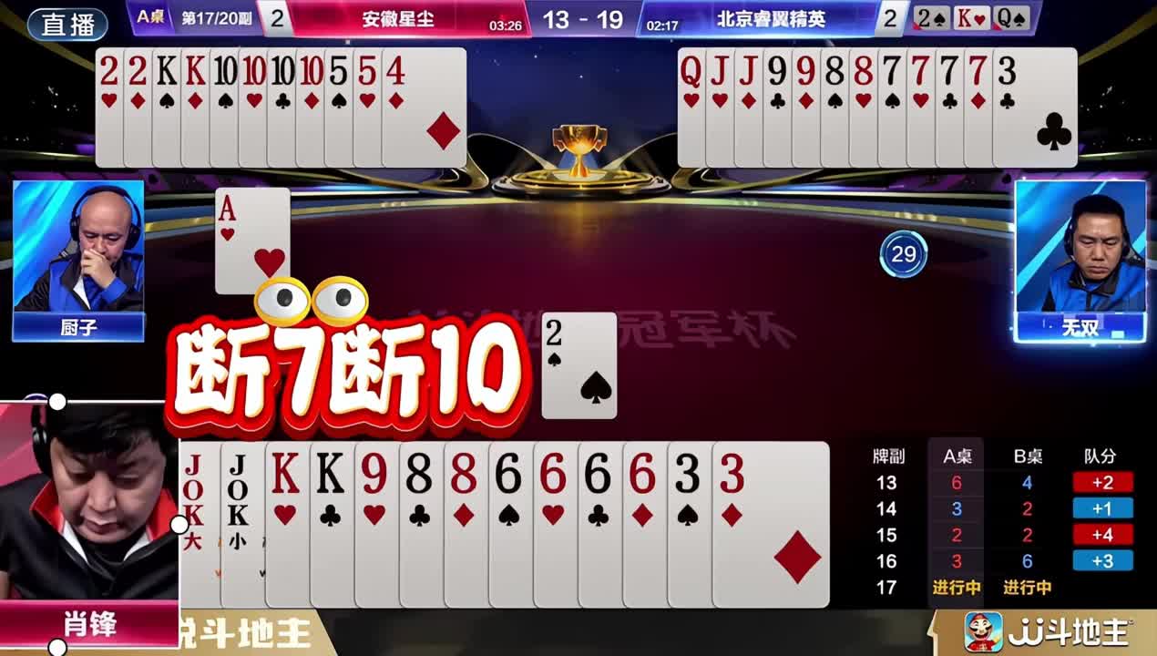 四炸局终极解析：无双7777反炸，地主双王竟成致命弱点