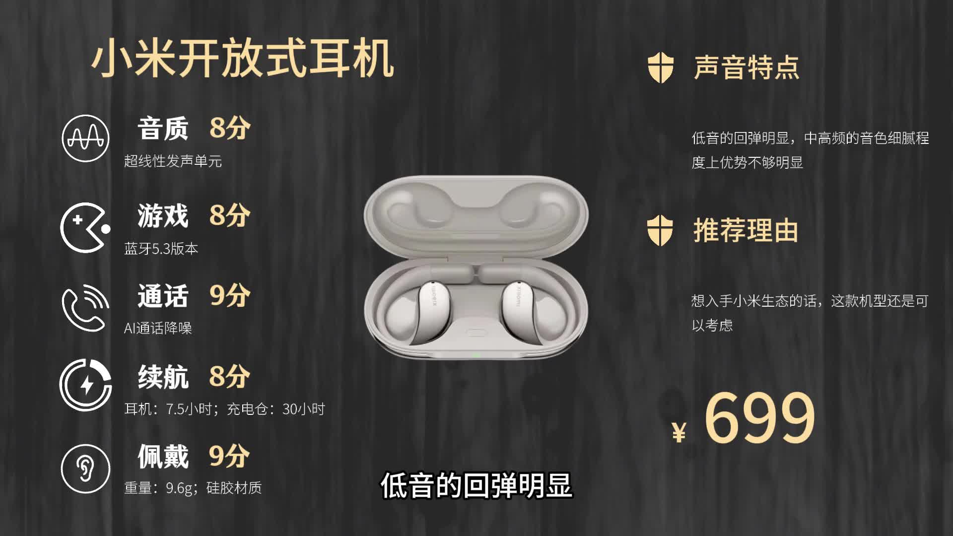 2025年谁是最强开放式耳机？各大品牌开放式耳机测评！