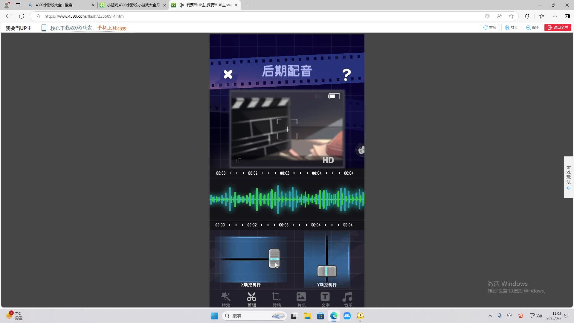 欢迎来到我是一颗小虎牙的直播间-片段1