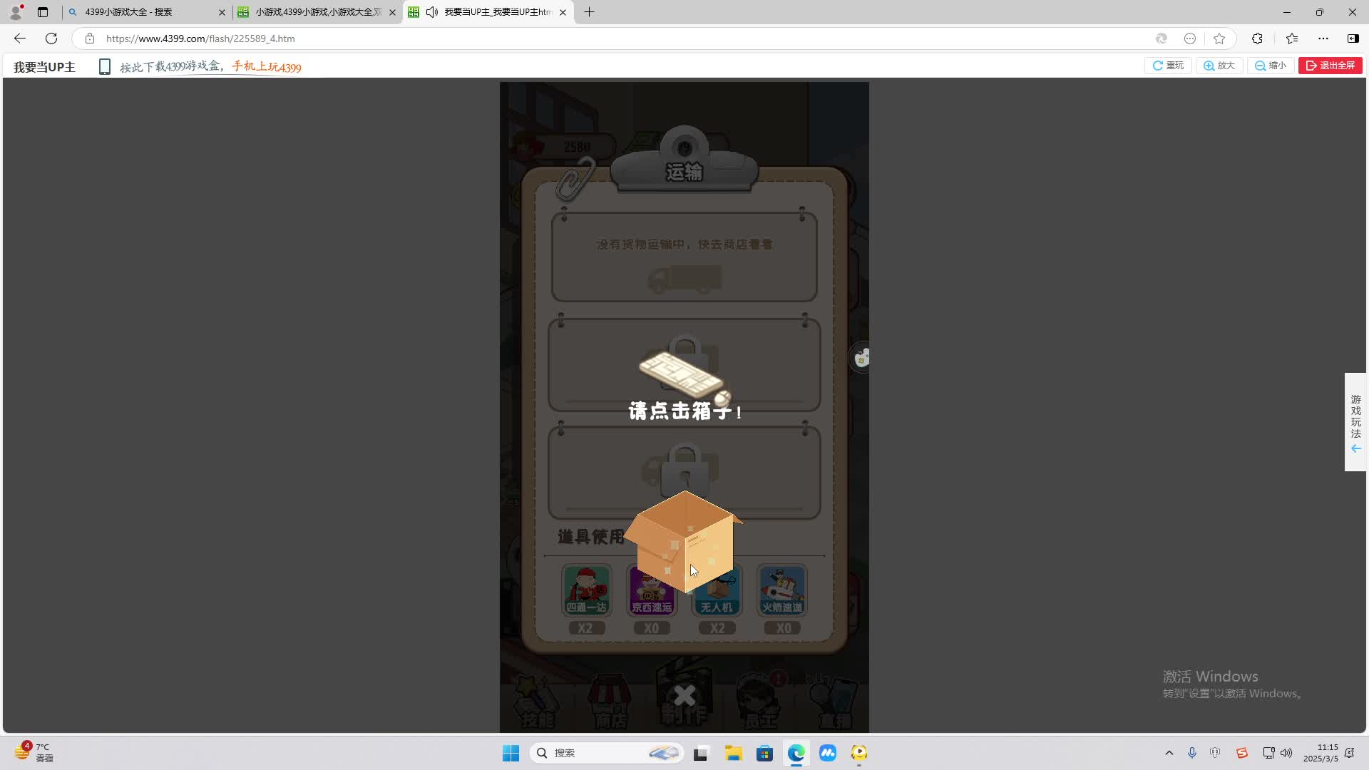 欢迎来到我是一颗小虎牙的直播间-片段2