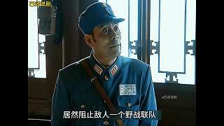 亮劍109 楚云飛終于出手了