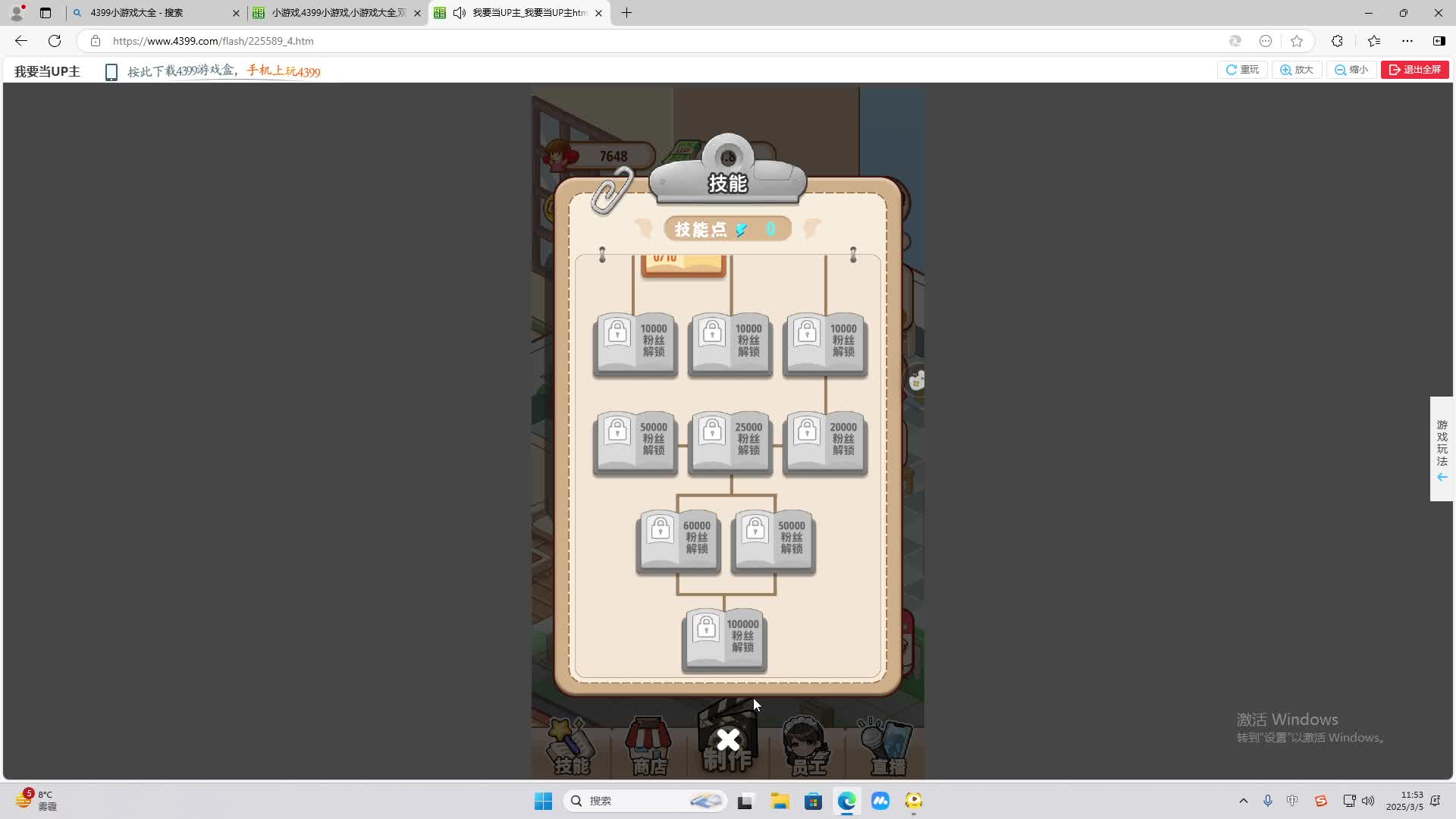 欢迎来到我是一颗小虎牙的直播间-片段2