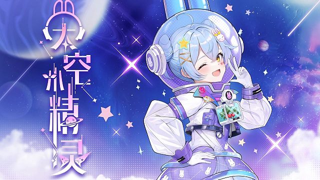 《幻塔》在宇宙那边星空那边有一个小精灵-拟态皮肤「太空小精灵」