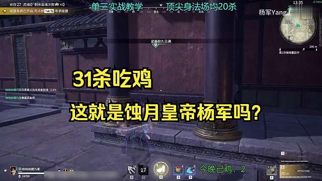 [永劫无间] 这顾清寒也太变态了吧。31杀吃鸡。面对3个人一点不慌