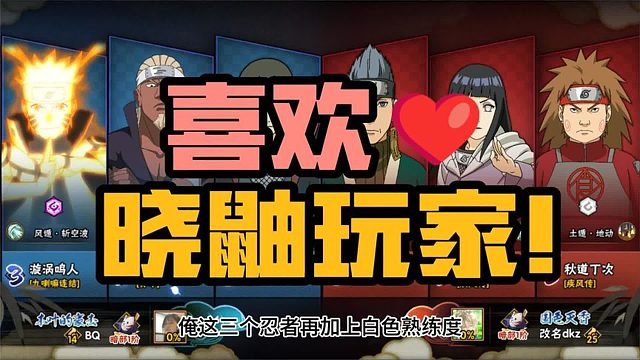 就算俺很喜欢晓鼬玩家，但你想再战吃俺分，我一分都不会退让！