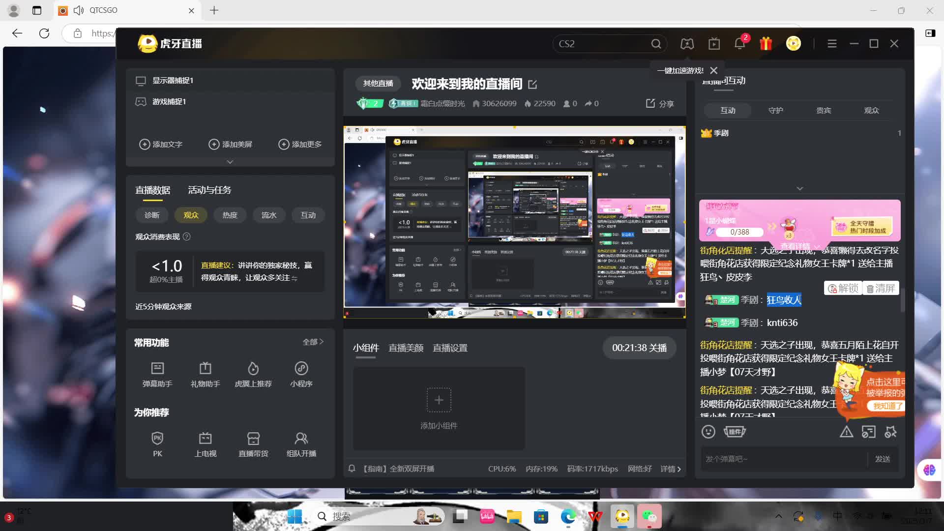 欢迎来到我的直播间-片段1
