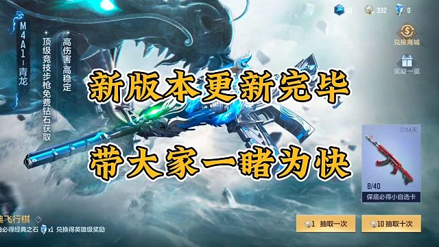 CF手游新版本更新完毕，青龙进入飞行棋，VIP奖励也更新了